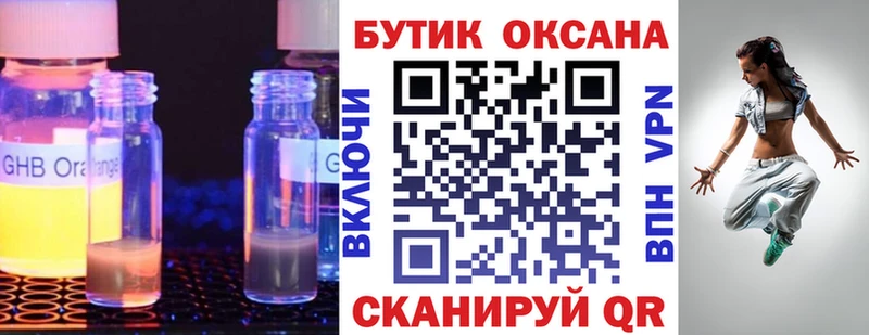 БУТИРАТ BDO 33%  даркнет сайт  omg сайт  Комсомольск-на-Амуре 