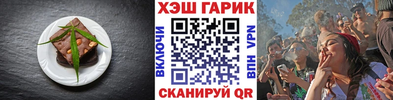 Печенье с ТГК марихуана Комсомольск-на-Амуре