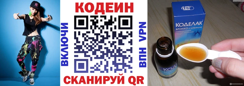 Кодеин напиток Lean (лин) Комсомольск-на-Амуре