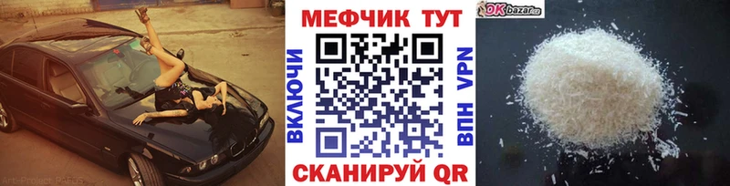 Мефедрон мяу мяу Комсомольск-на-Амуре