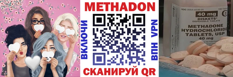 Метадон methadone  Комсомольск-на-Амуре 